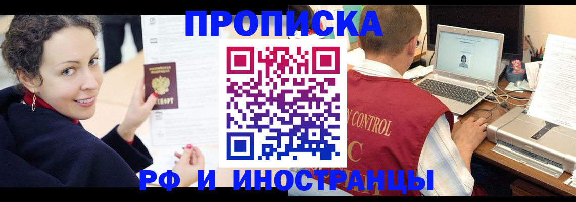временная регистрация недорого в Артёмовском