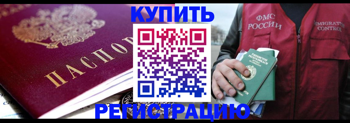 прописка в квартире в Артёмовском