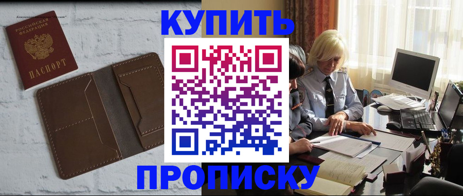 временная регистрация надежно в Артёмовском