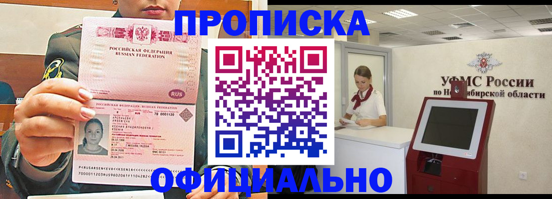 найти адрес прописки в Артёмовском
